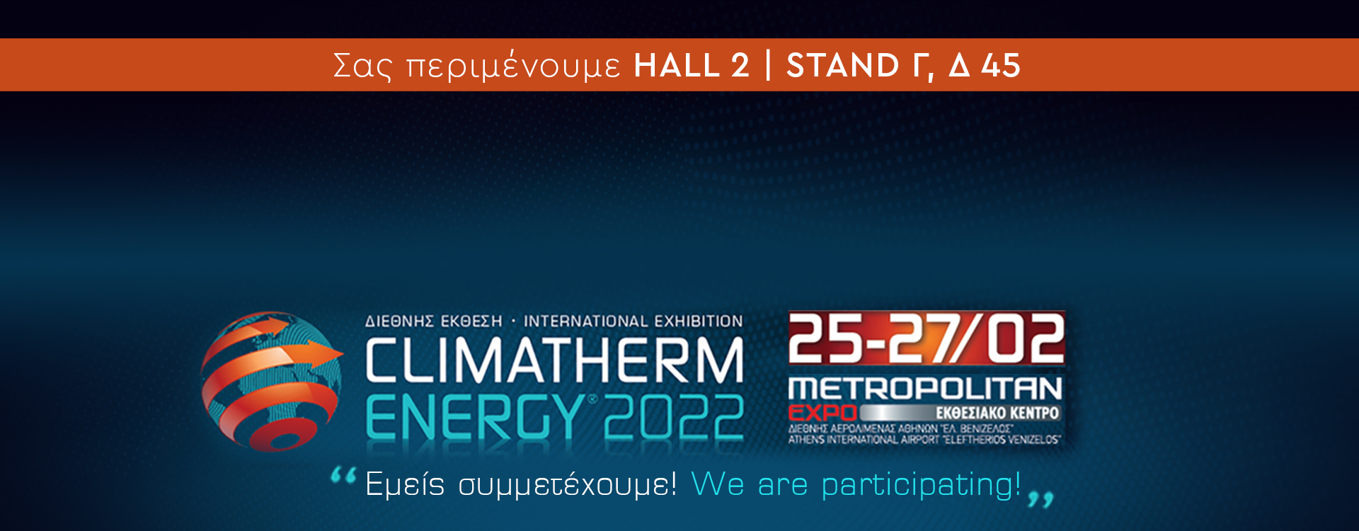 Η Idator συμμετέχει στην Climatherm Energy 2022