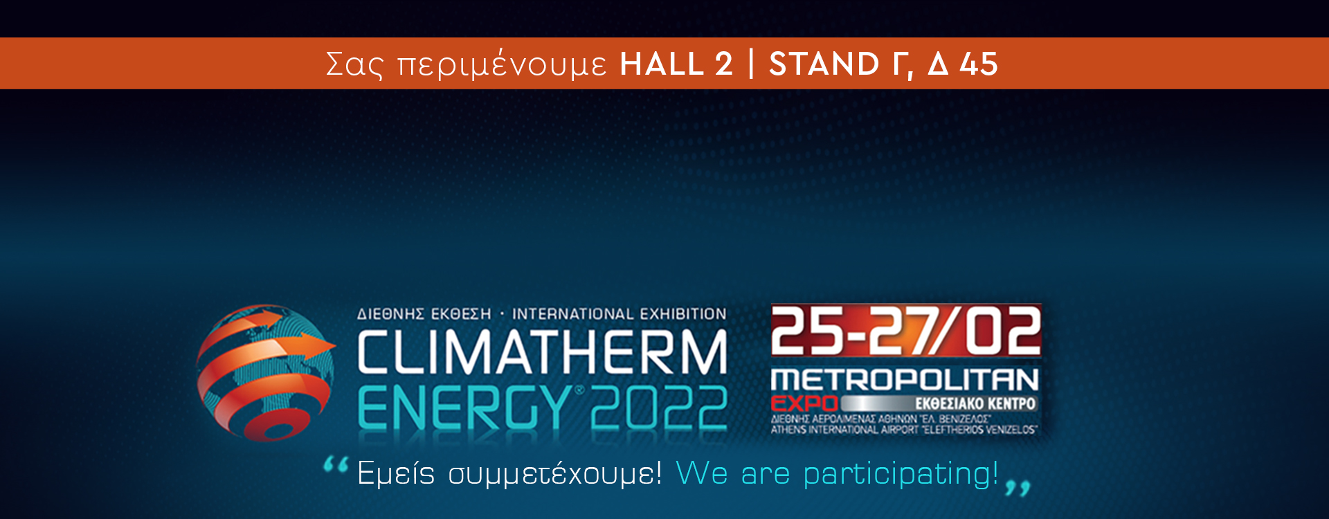 Η IDATOR συμμετέχει στην Climatherm Energy 2022