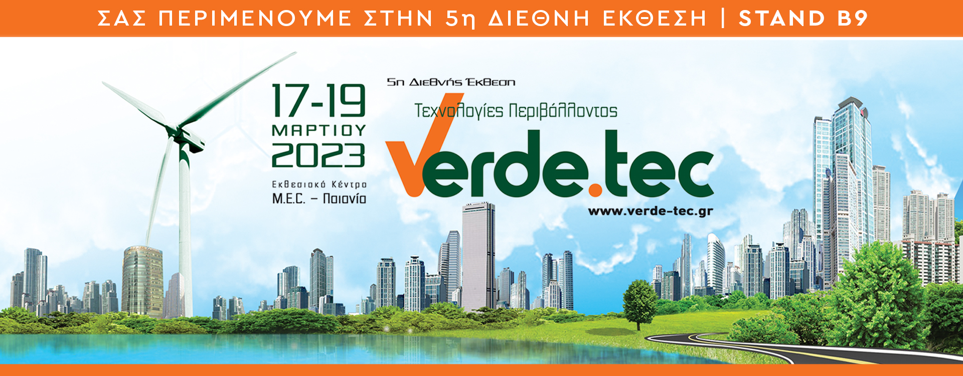 Η IDATOR στην 5η Διεθνή Έκθεση Verde.Tec 2023