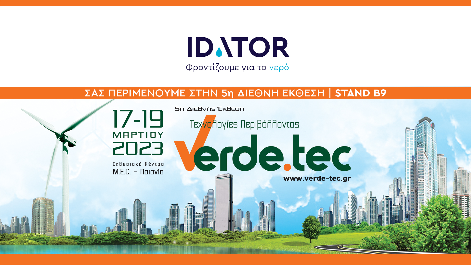 <h1>Η Idator στην 5η Διεθνή Έκθεση Τεχνολογιών Περιβάλλοντος Verde.Tec 2023</h1>