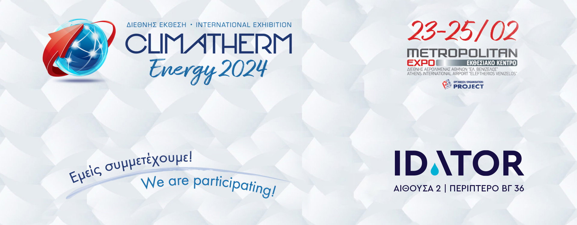 Climatherm Energy 2024: H IDATOR στην πιο εξειδικευμένη έκθεση για την Ενέργεια