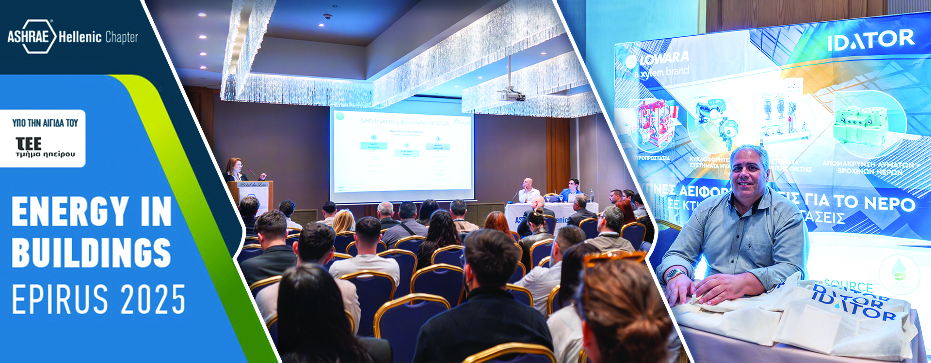 Παρουσία της IDATOR στο ASHRAE Energy in Buildings – Epirus