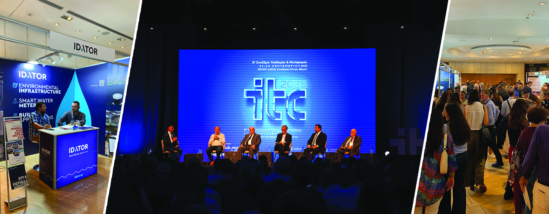 Μαζί στις εξελίξεις του κλάδου | IDATOR @ ITC 2025