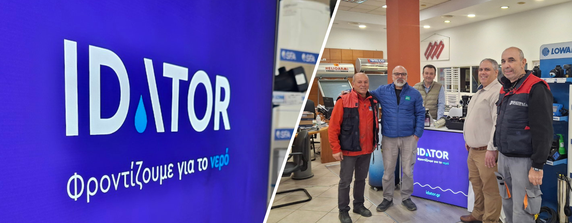 IDATOR Open Day στη Λάρισα: Εστίαση σε λύσεις υψηλής απόδοσης