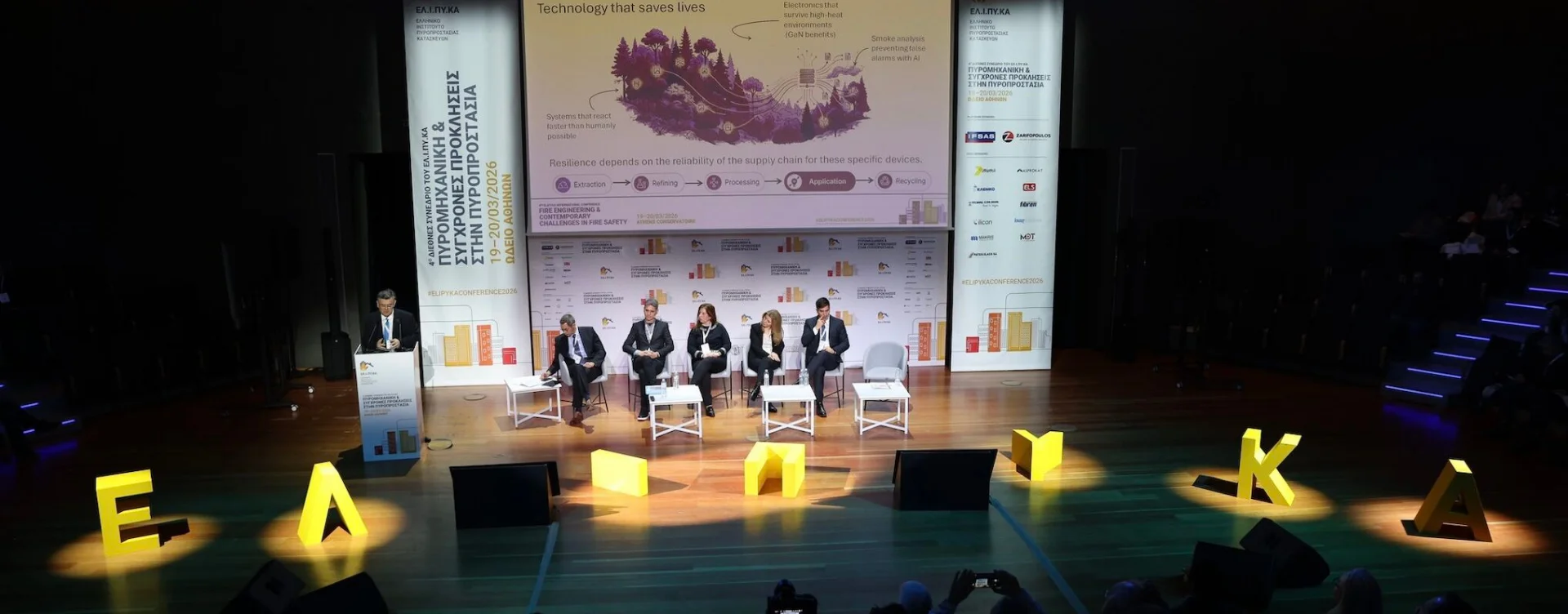 4ο Διεθνές Συνέδριο Ε.ΛΙ.ΠΥ.ΚΑ: Η IDATOR στο επίκεντρο των εξελίξεων της Πυροπροστασίας