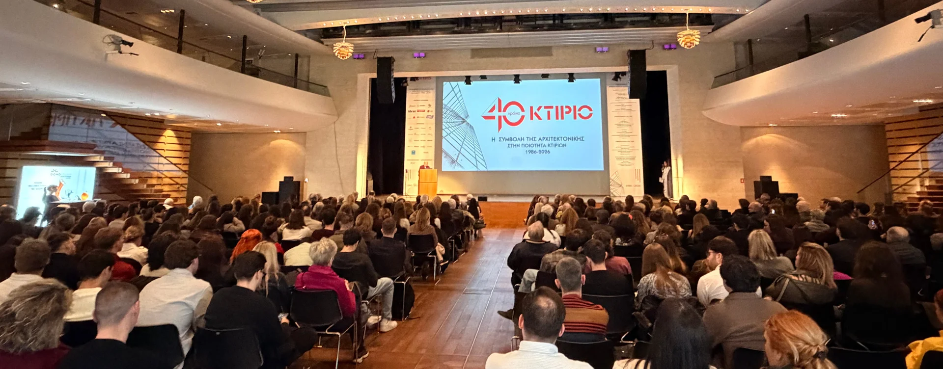 40 Χρόνια ΚΤΙΡΙΟ: Ένα οδοιπορικό στην αρχιτεκτονική και την κατασκευή