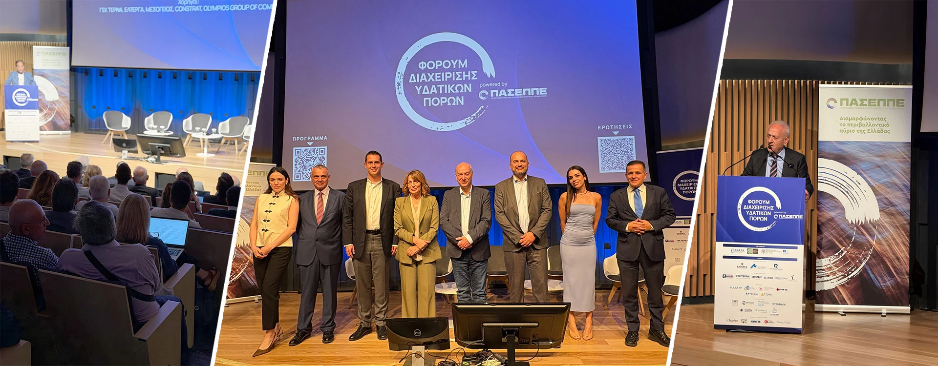 Η IDATOR Gold Sponsor στο 2ο Φόρουμ Διαχείρισης Υδατικών Πόρων 2026