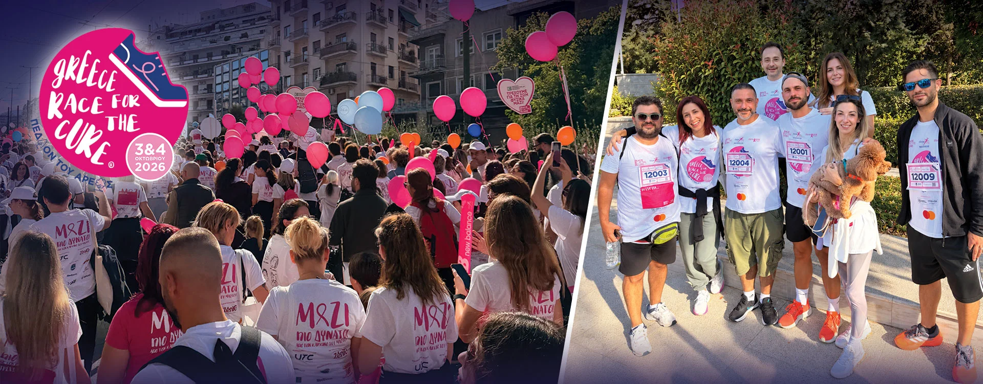 Τρέξαμε μαζί: η ομάδα της IDATOR στο Race for the Cure